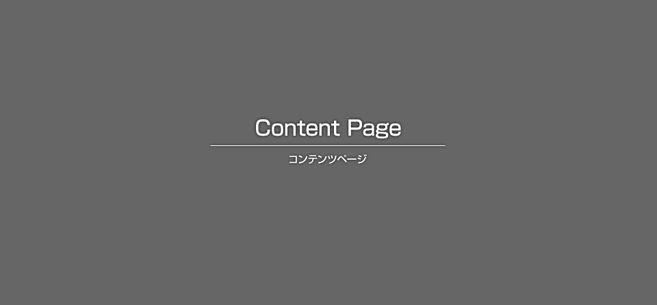 2008 ささしま線